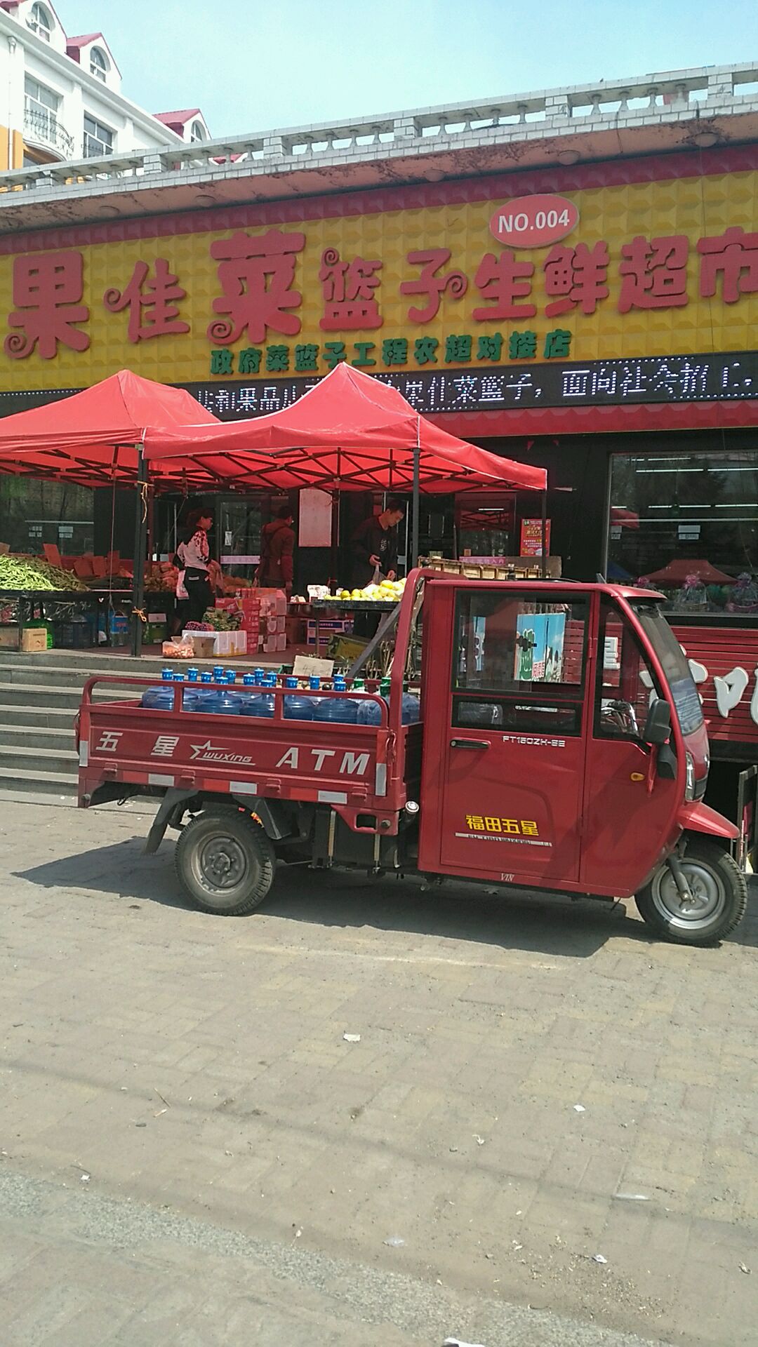 果佳菜篮子生鲜超市(东方花园店)