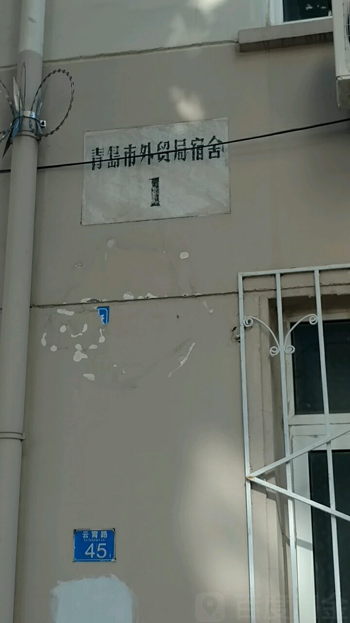 青岛市外贸路宿舍-1栋