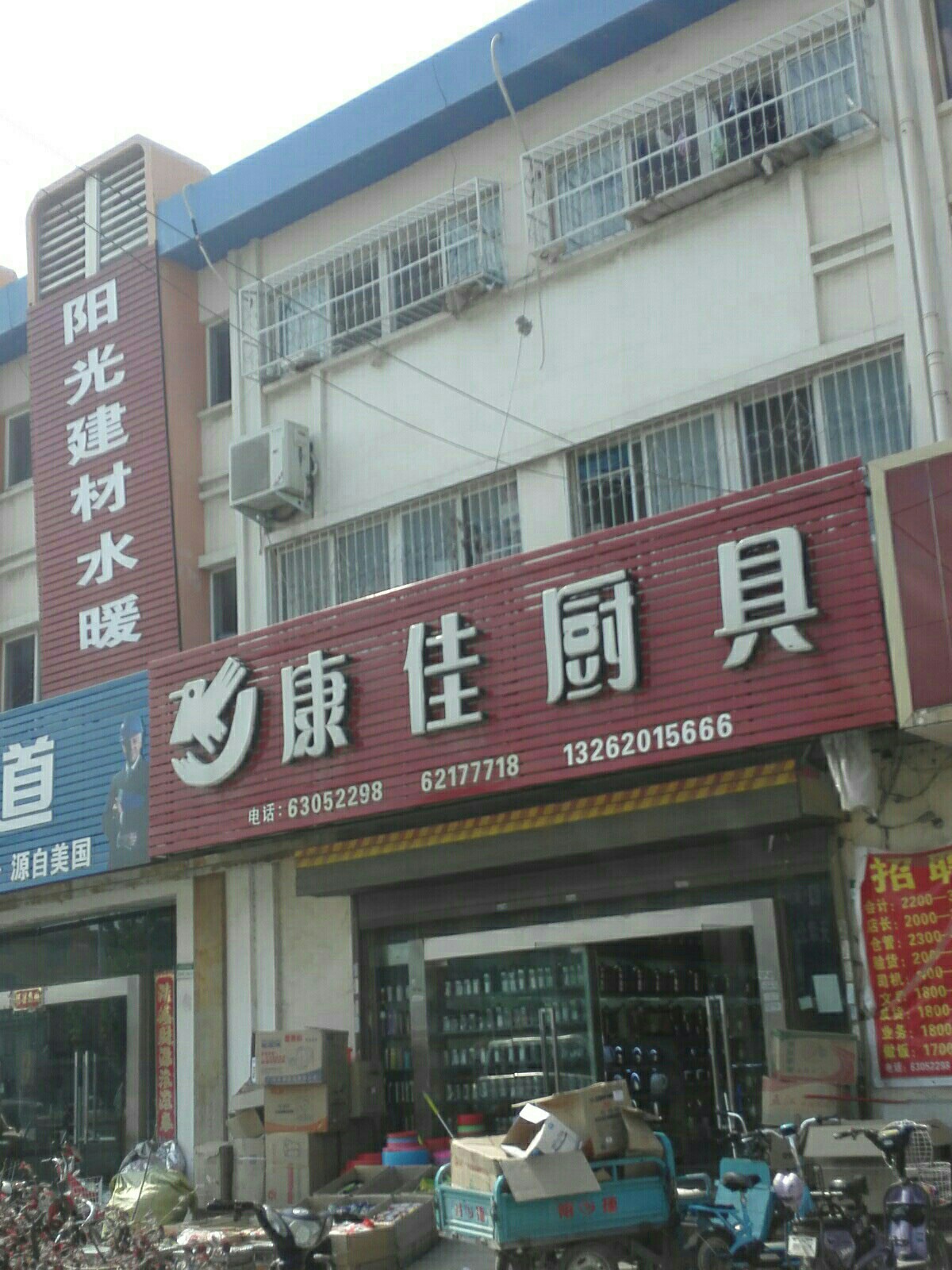 康佳厨具