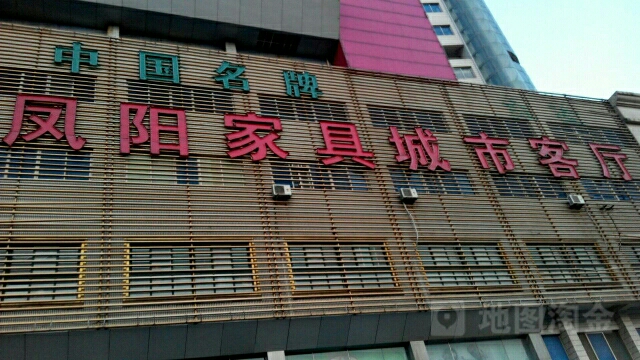 凤阳家具城市客厅地址,电话,简介(淄博)-百度地图