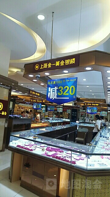 上海金一黄金银楼(大润发店)