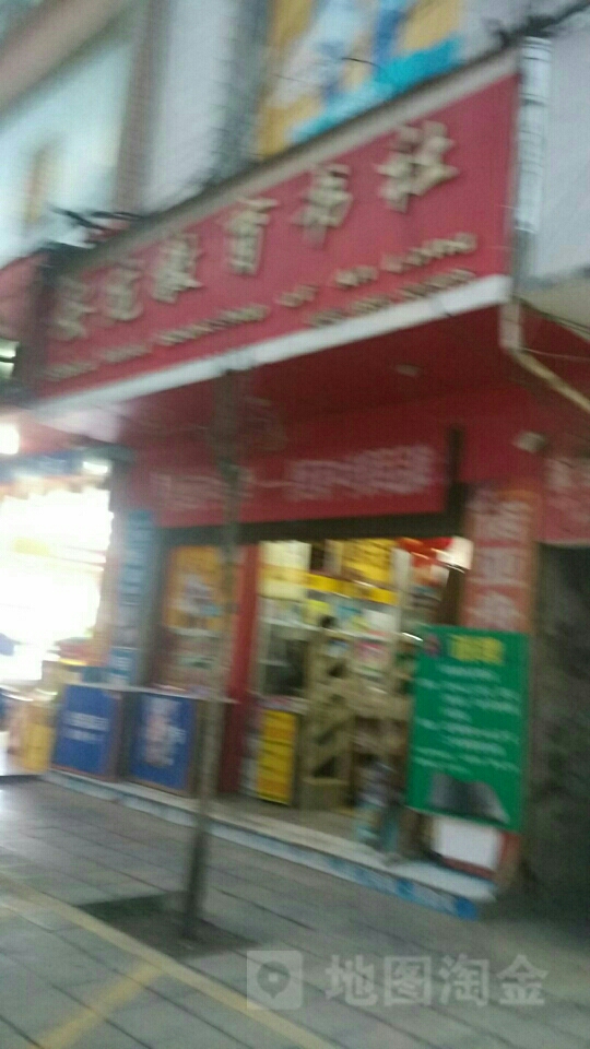 安龙教育书社(喜乐福购物广场店)