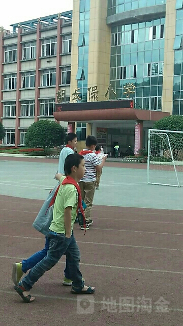 胡长保小学