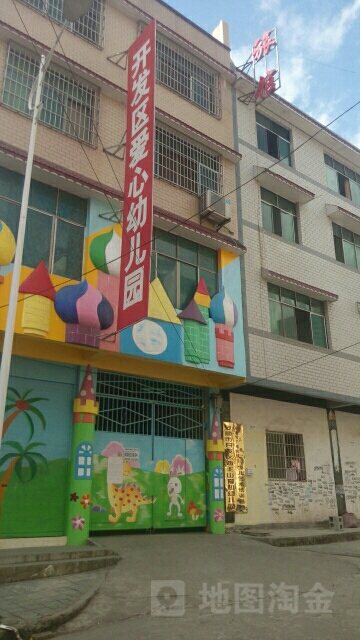 贵州省安顺市西秀区三优幼儿园(西湖路南)