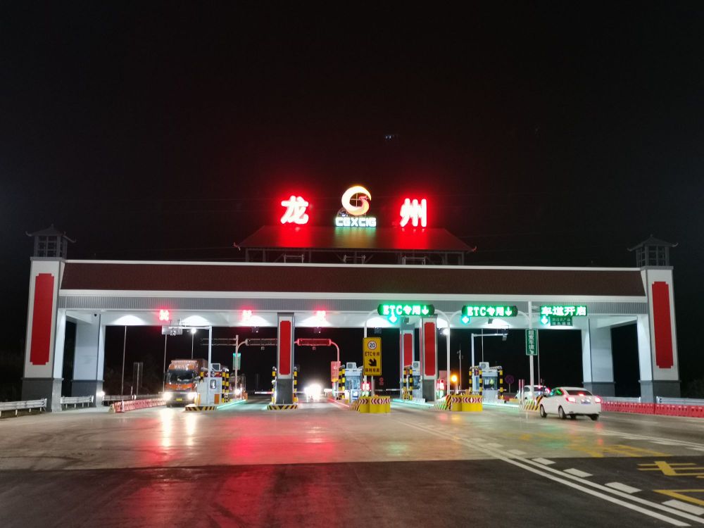 龙州收费站(崇水高速出口)