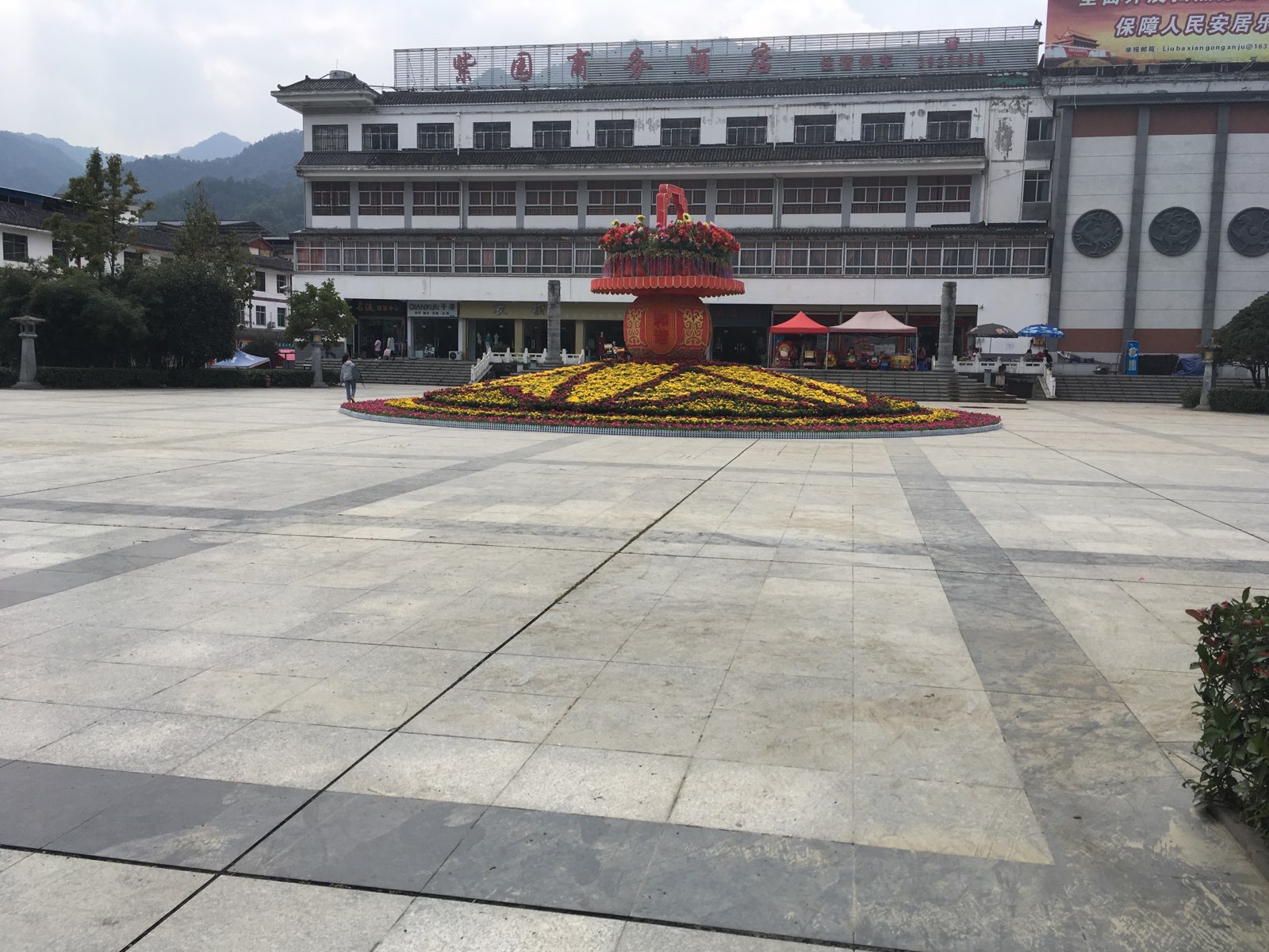 紫柏广场