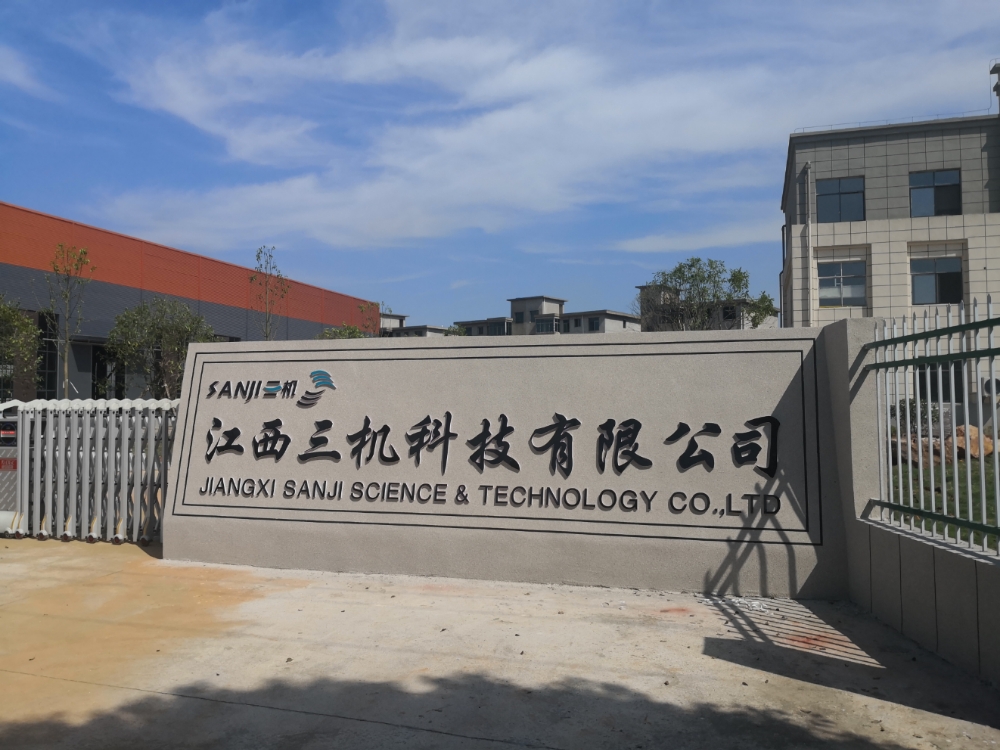 江西三机科技有限公司