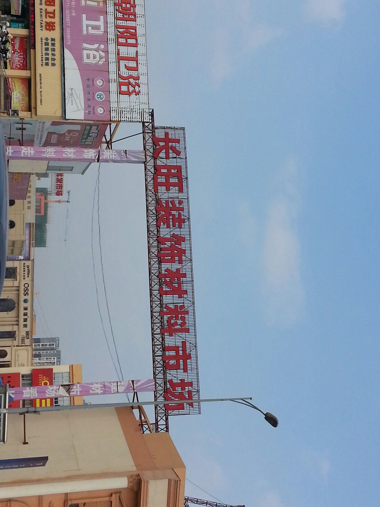 长旺装饰材料市场