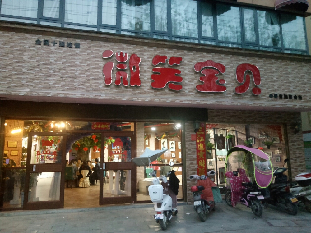 微笑宝贝儿童摄影(黄洋路店)