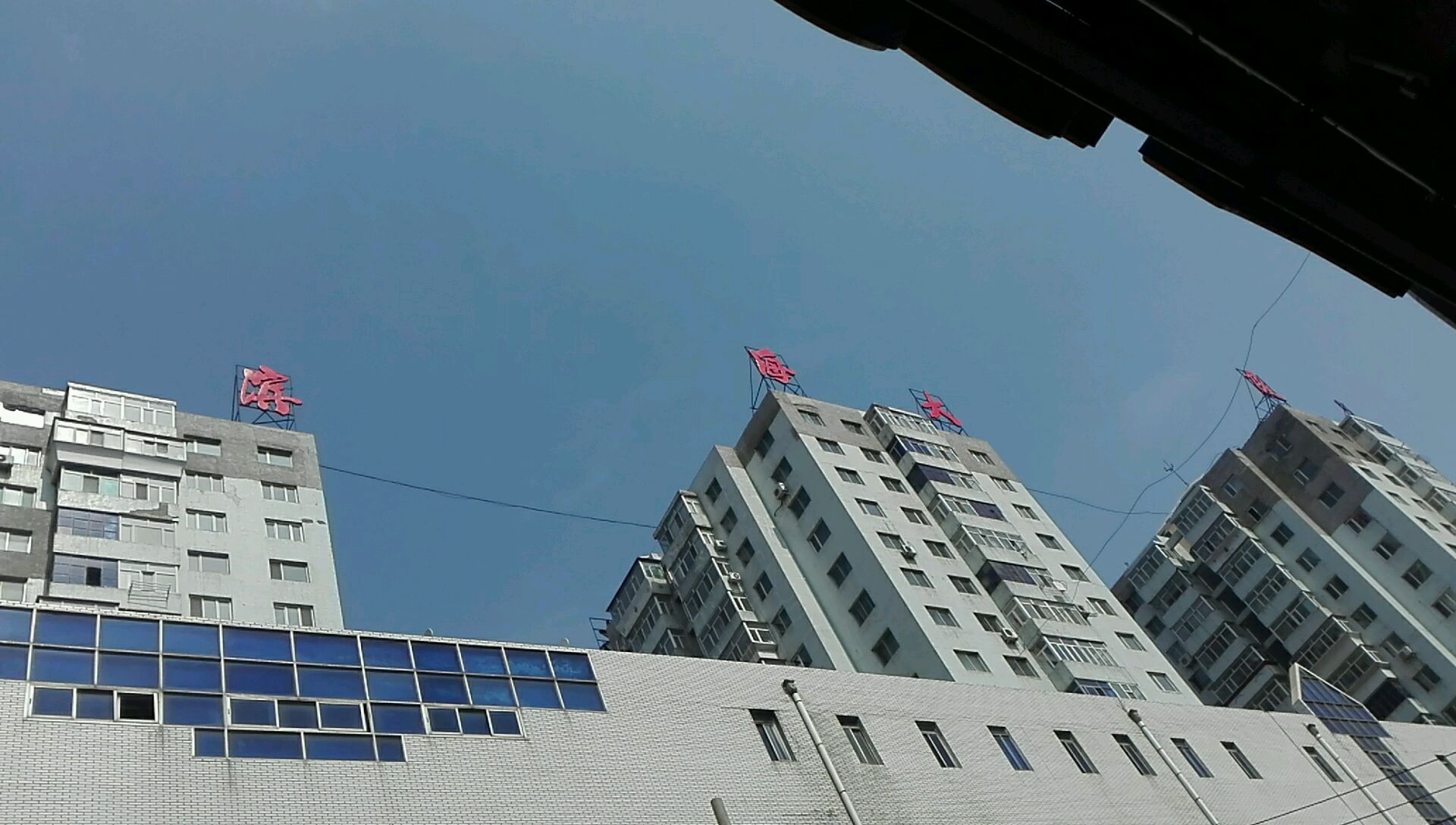 哈尔滨滨海大厦图片