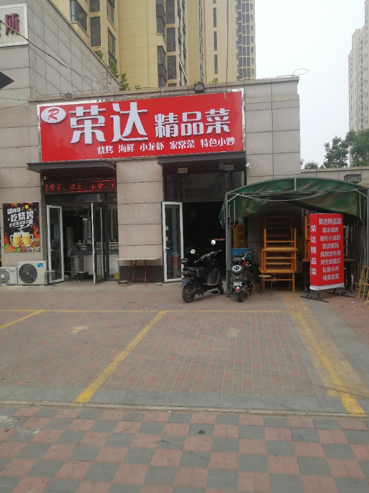 永达门