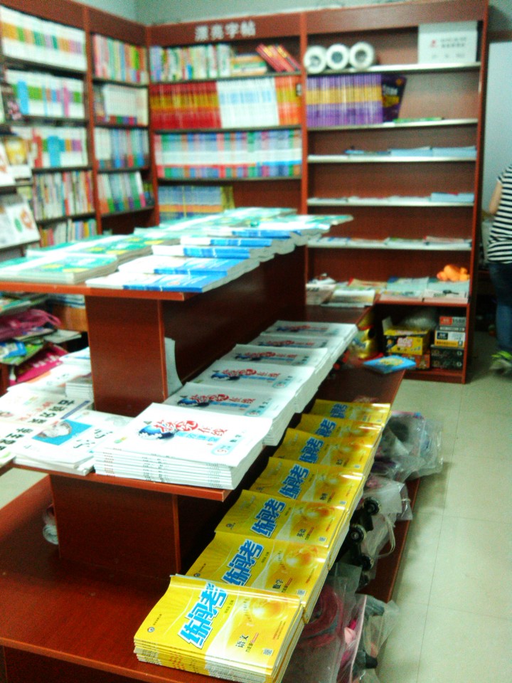 创新教育书店(西湖店)