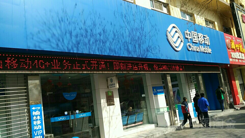 5G机专卖店(富源指定专营店)