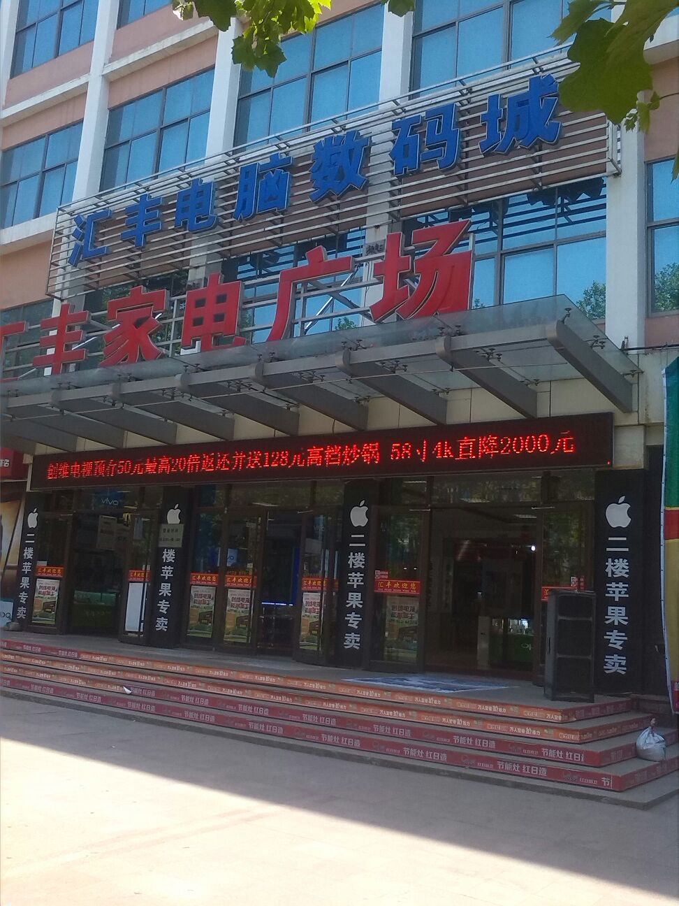 新中林(汇丰广场店)