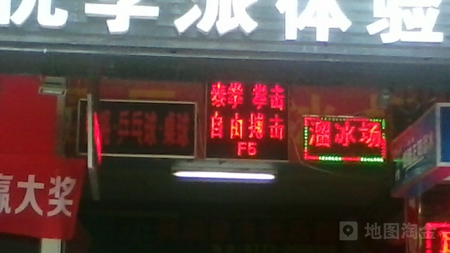 广西姜周文泰拳搏击俱乐部