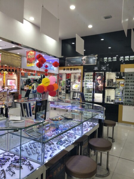 博视康眼镜(新阳店)