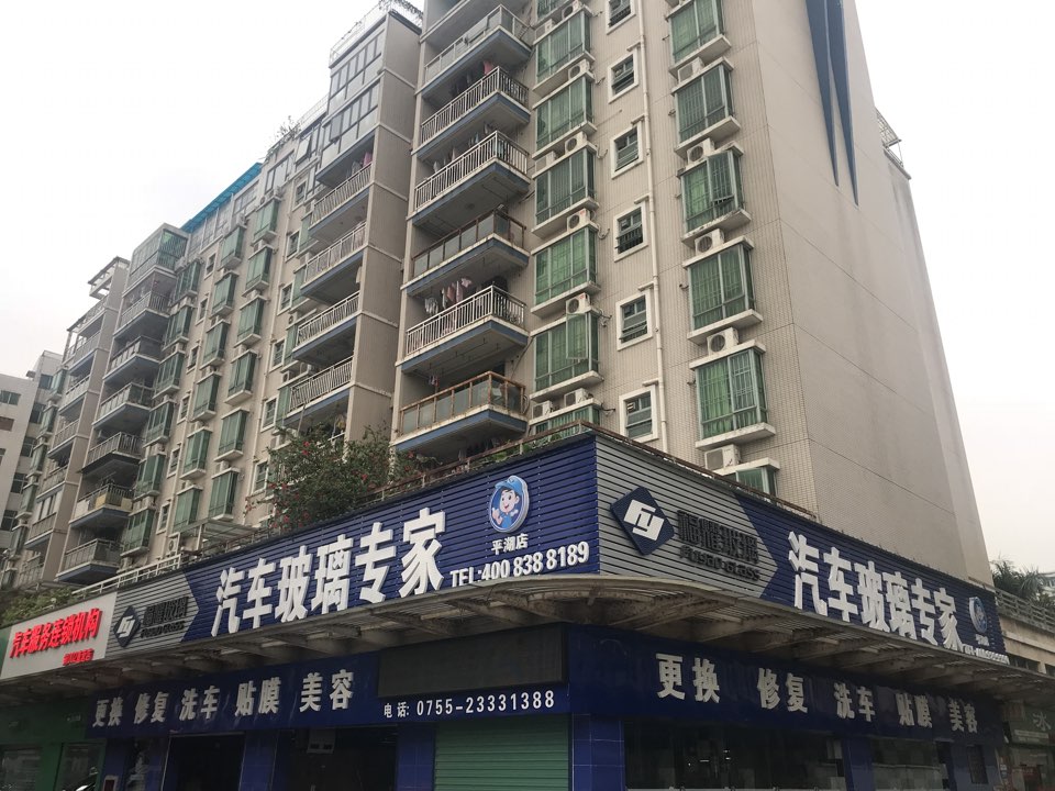 福耀玻璃汽车玻璃专家(平湖直营店)