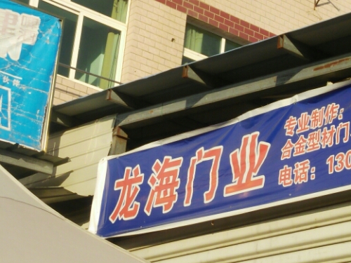 南平市延平区