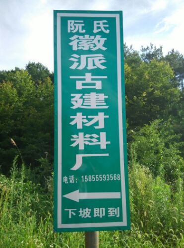 安徽省黄山市歙县查坑村