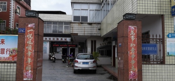 拒洪社区地名网_福建省泉州市丰泽区北峰街道拒洪社区资料简介
