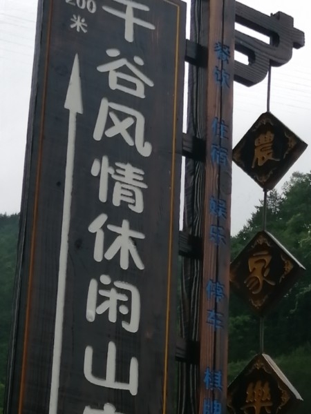 四川省广元市朝天区曾家镇两河乡吉庆村6组19号