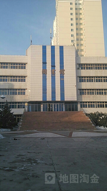 昌吉州学院-图书馆