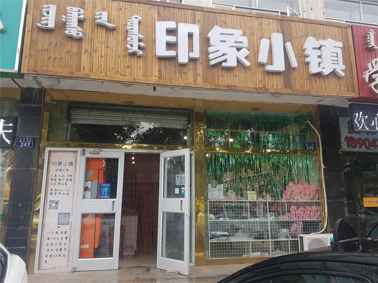 印像小镇(一中北门店)