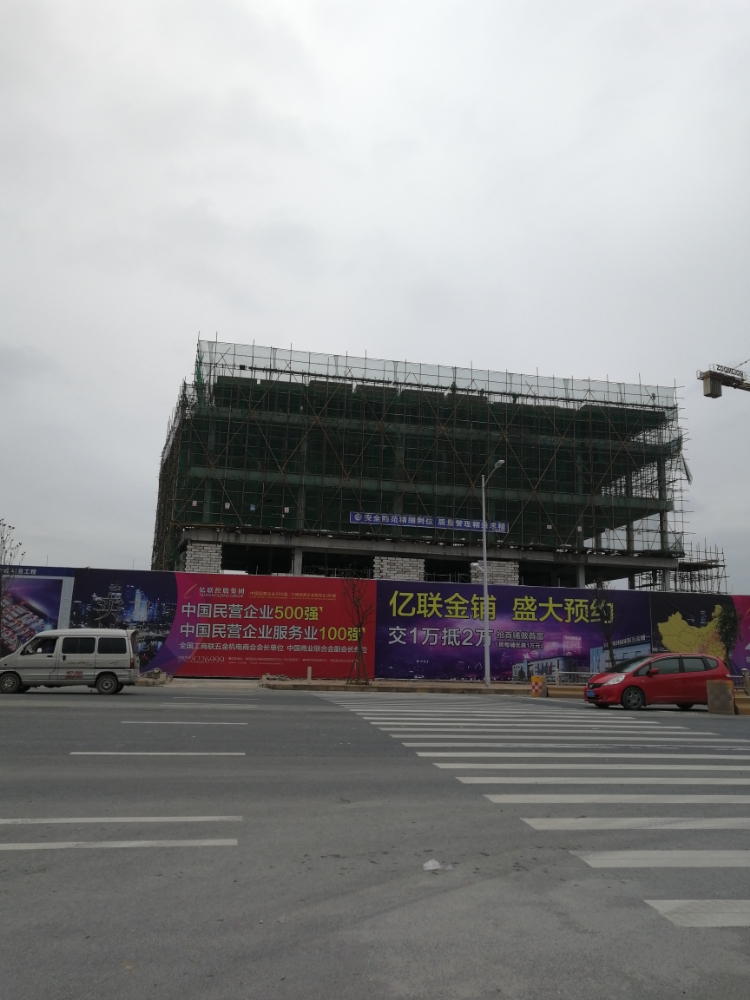 宾阳亿联建材家居五金城