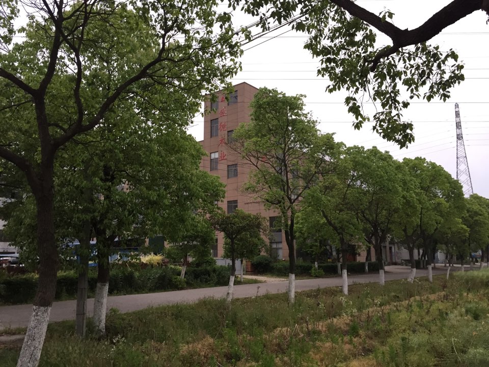 绍兴市盛德物业有限公司