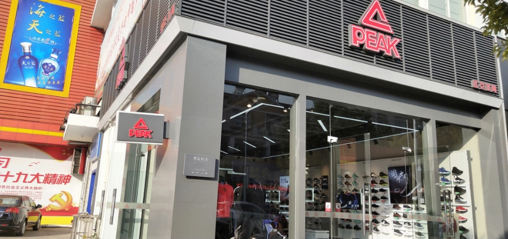 匹克(招贤西路店)