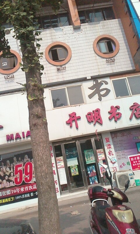 新郑市开明书店(学府佳苑西南)