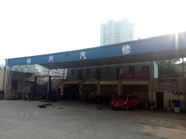 利嘉兴汽修