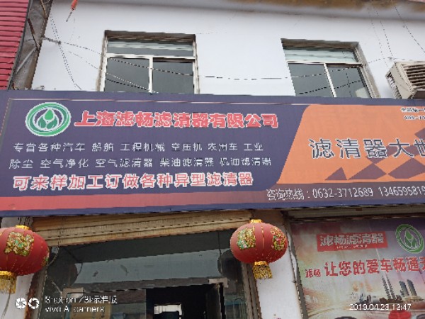 上海滤清器家属直销