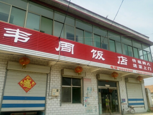 山东省泰安市宁阳县