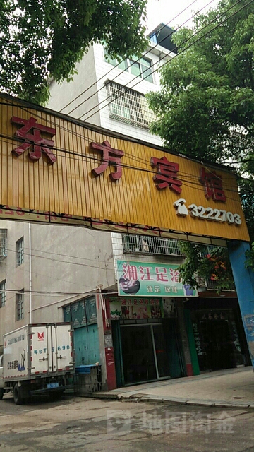 东芳宾馆(椒山南路店)