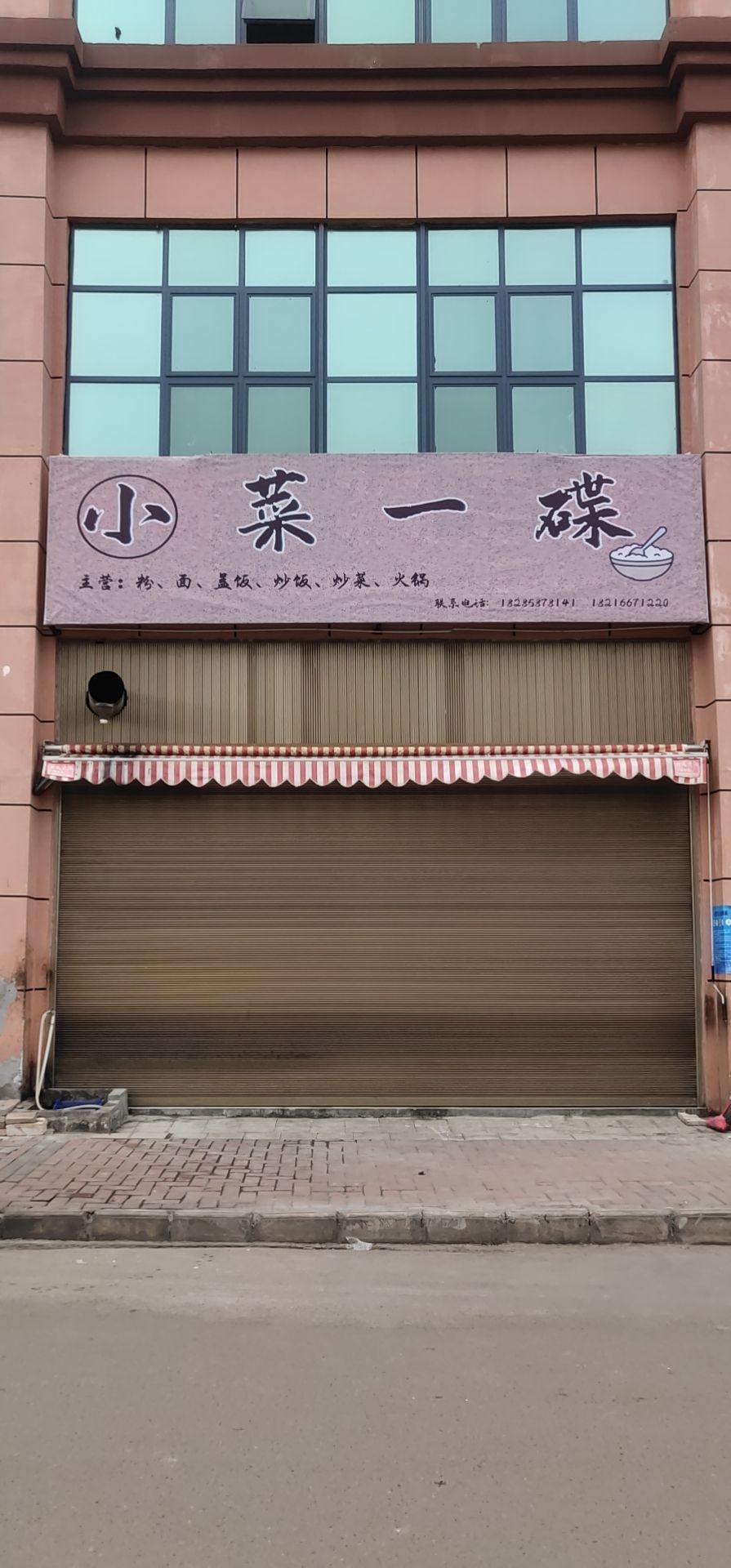 小菜一碟义龙新区金岚餐饮店