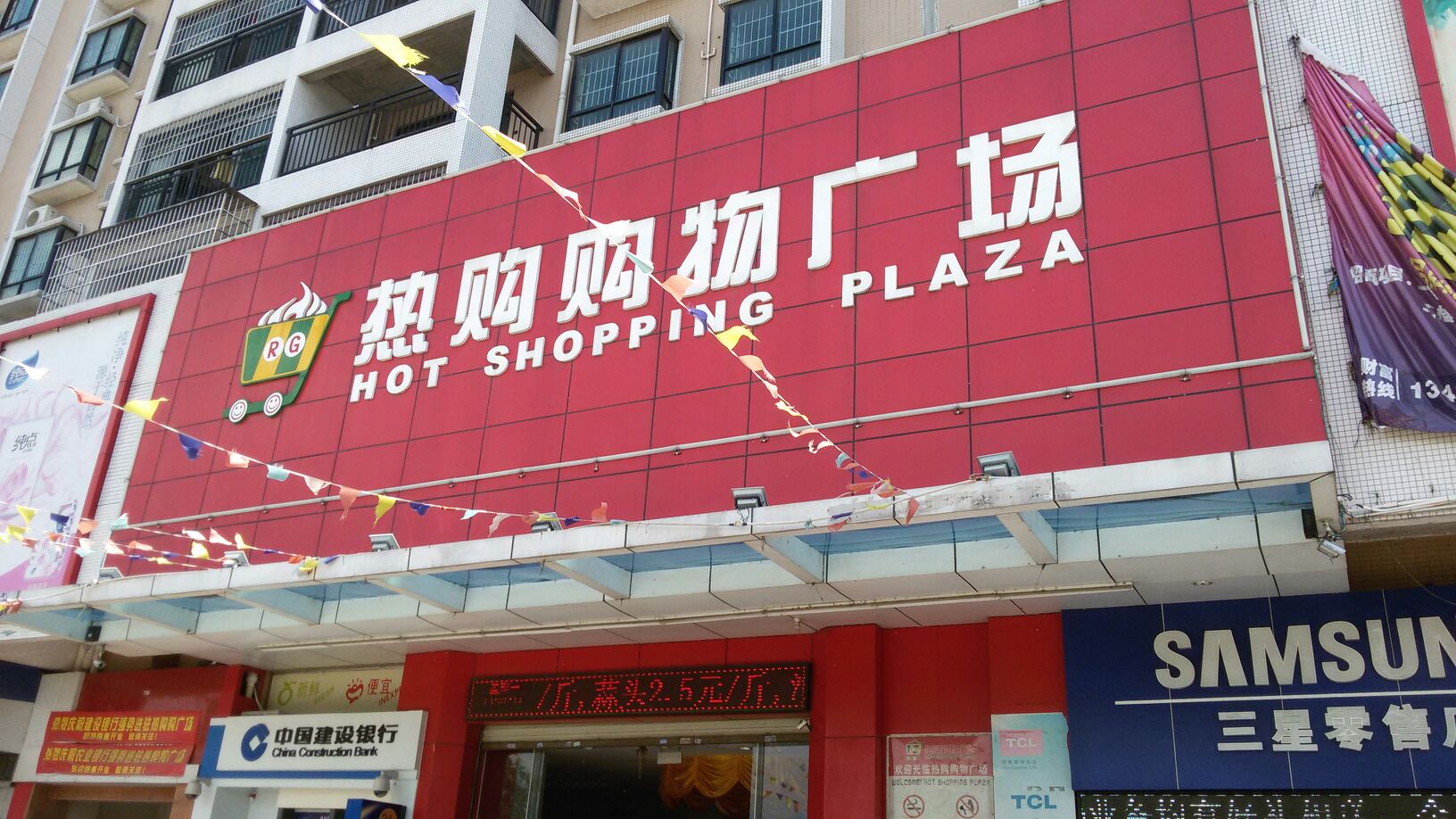 热购购物广场(百万众斗门店)