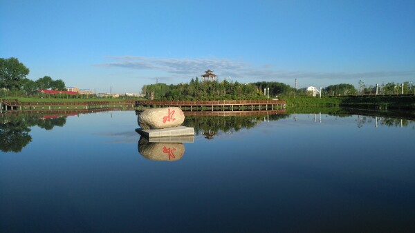 沾河水上公园