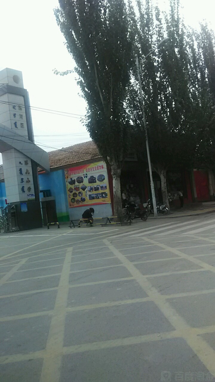 临河区第六小学