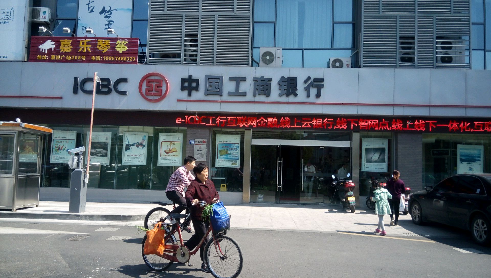 中國工商銀行(東錢湖支行)