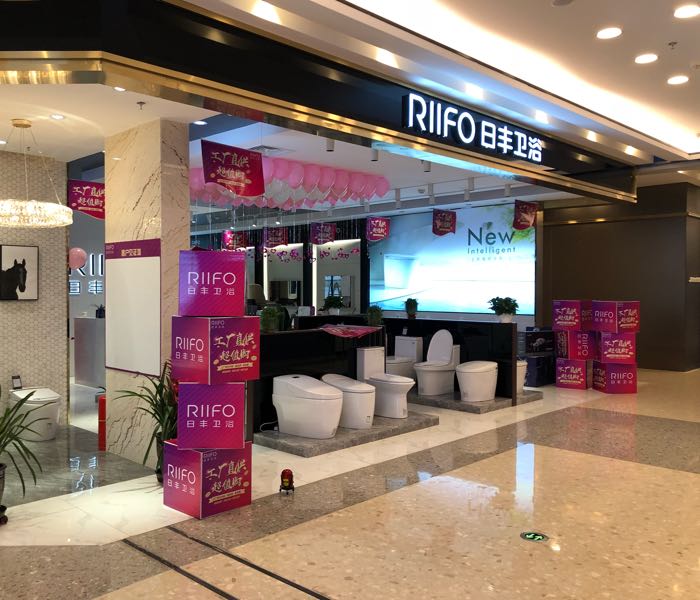 日丰卫(乌鲁木齐红星美凯龙店)