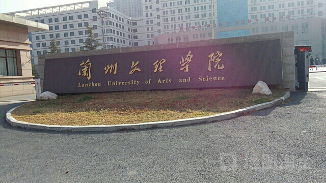 兰州文理学院(南校区)-明德楼