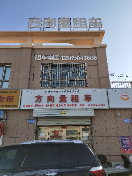 坊巷盘租车(汇嘉店)