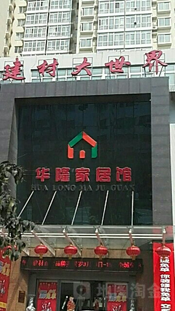 南阳市建材大世界-西区