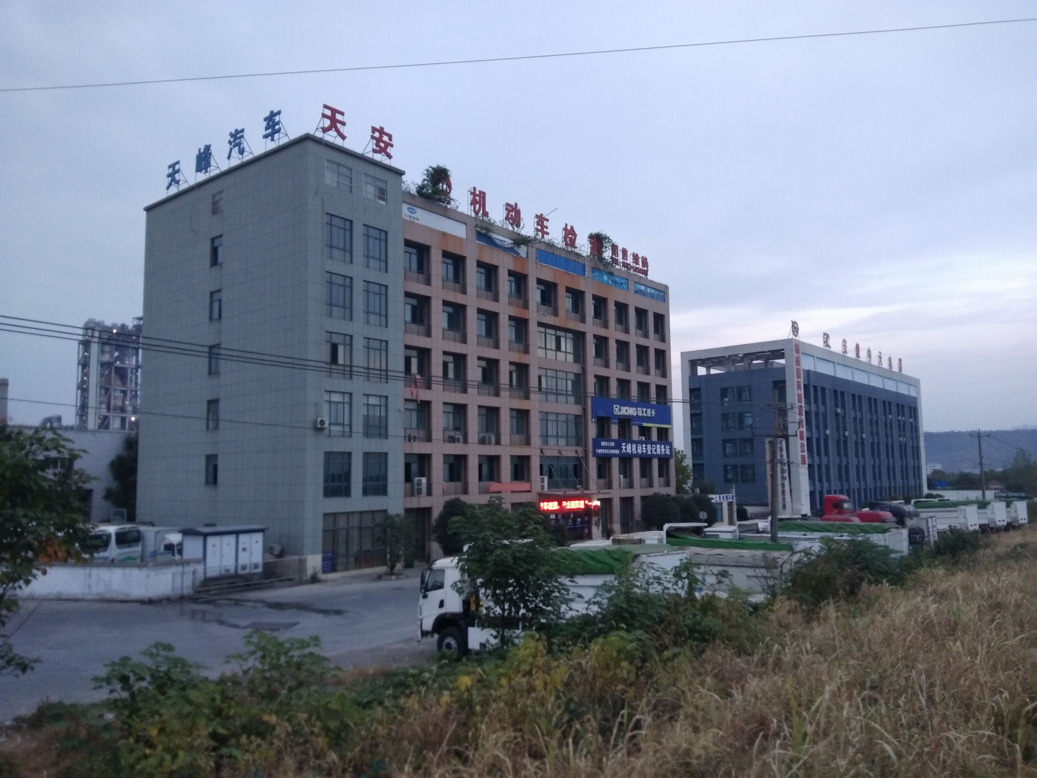 铜陵市天峰汽车维修服务有限责任公司