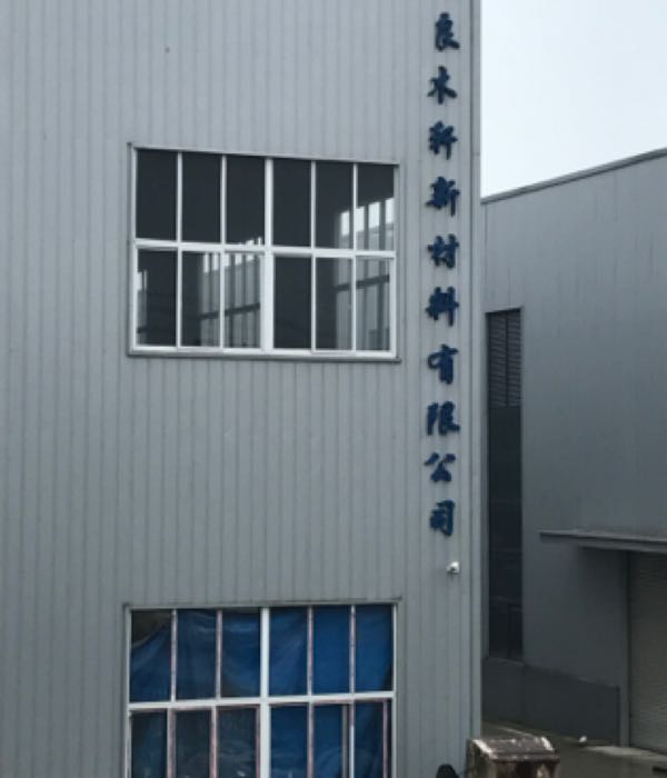 良木轩板材