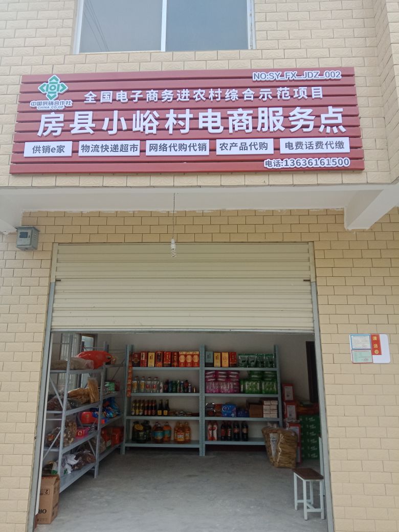 军店镇小峪村8组