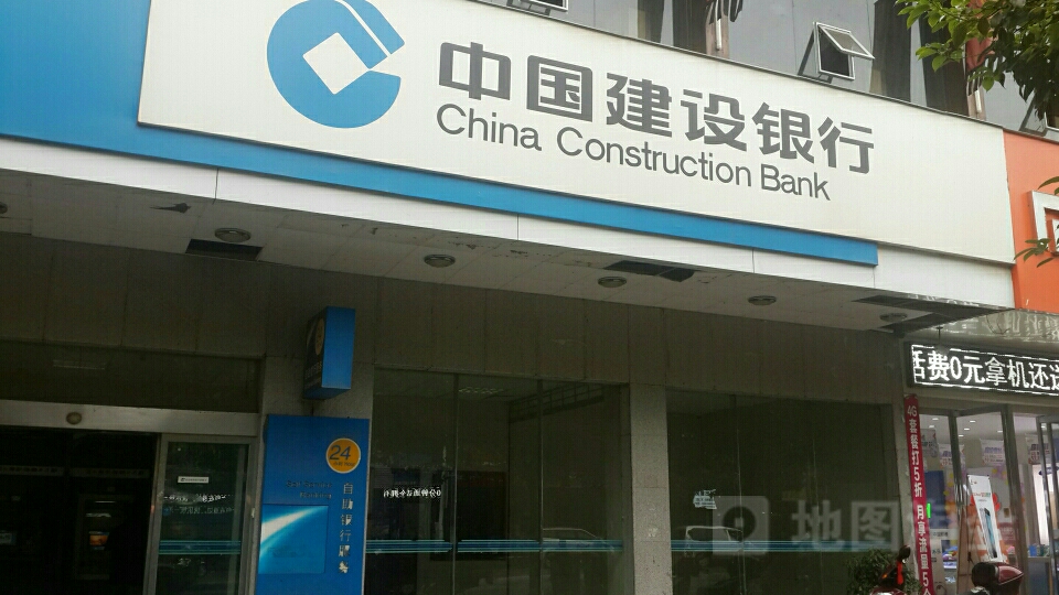 中国建设银行24小时自助银行深
