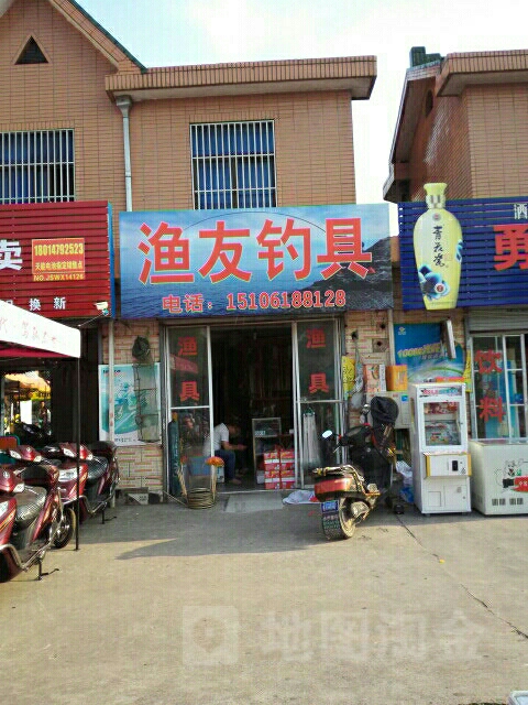 渔友钓具(震泽路店)