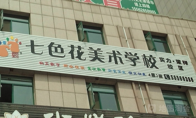 七色花美术学校实力荣祥校区